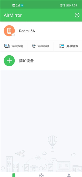 AirMirror远程控制