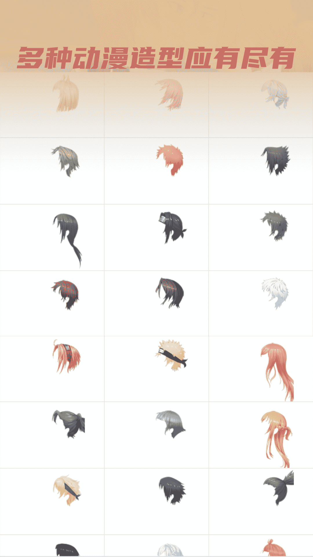 动漫情侣头像制作截图2