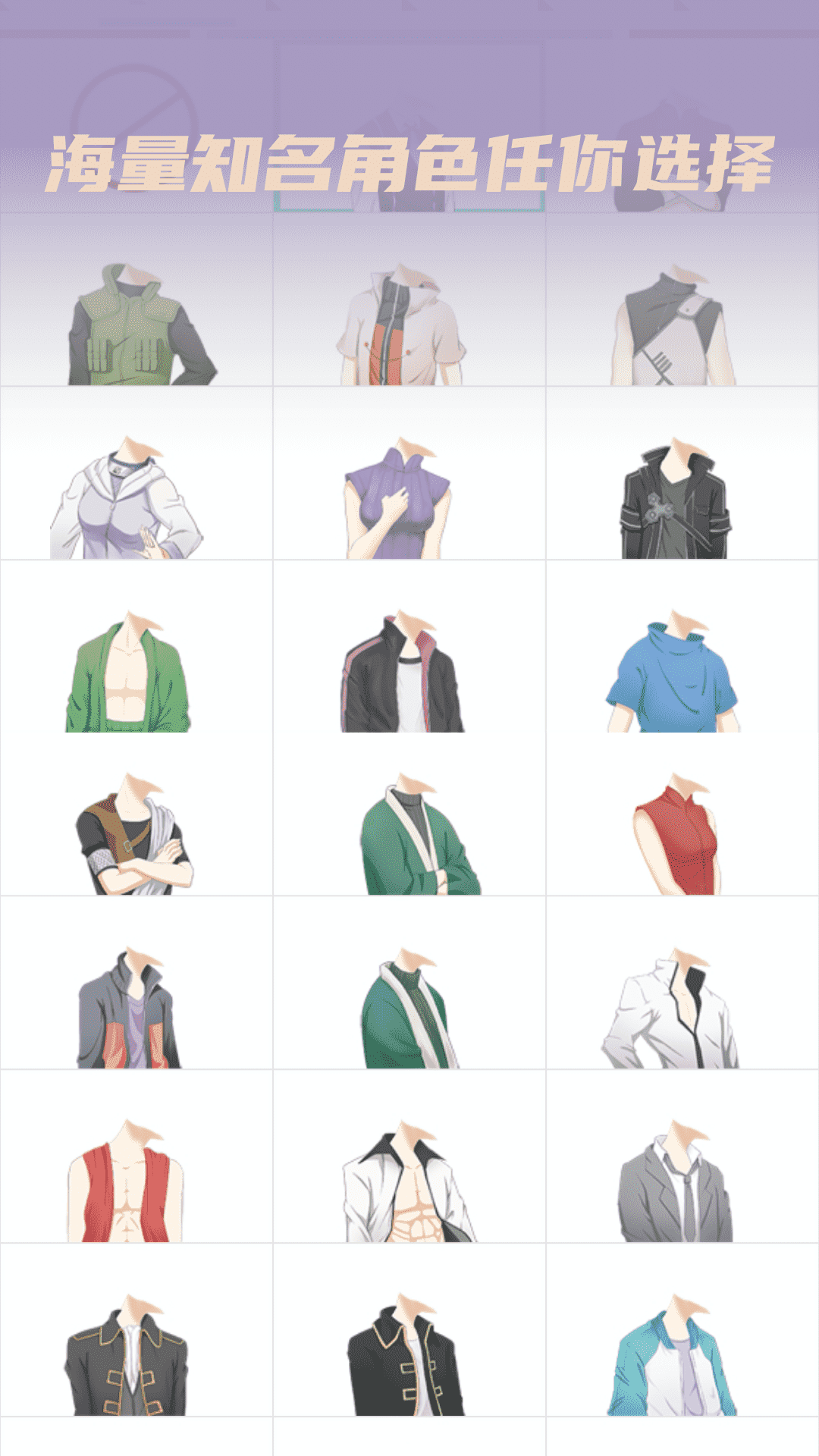 动漫情侣头像制作截图3