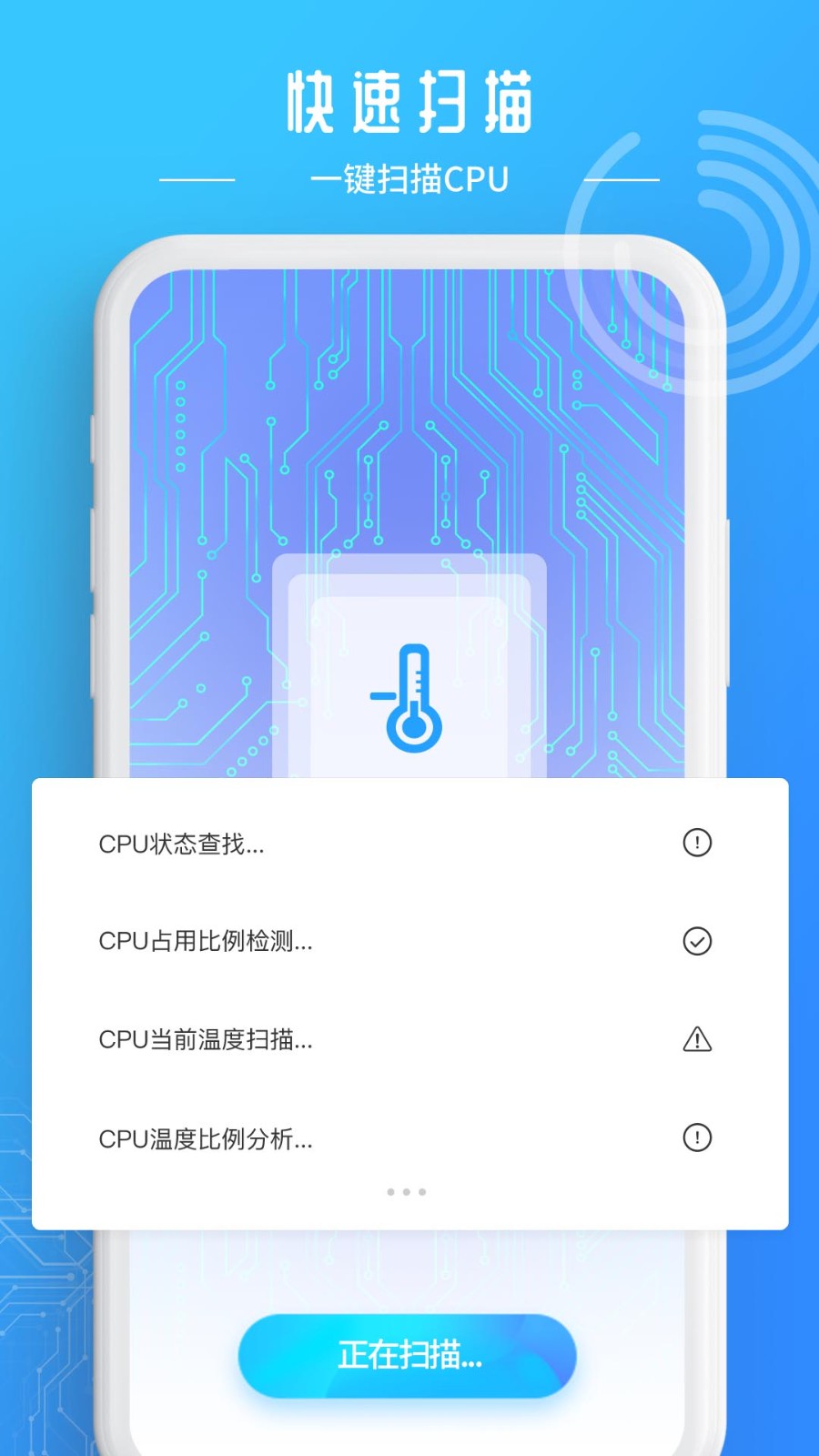 降温加速器截图3