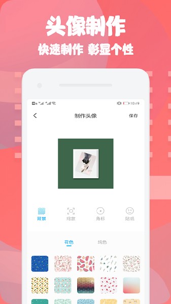 情侣头像匹配截图2