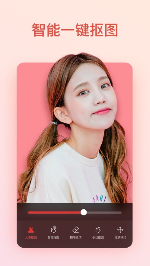 抠图大师截图1