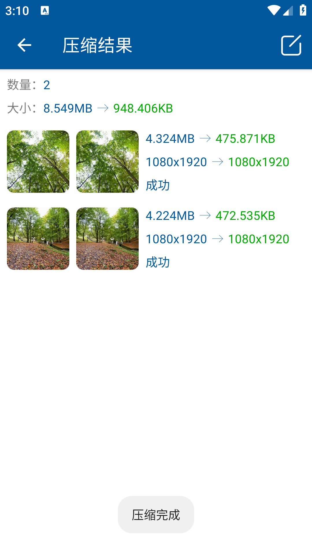 图片压缩缩放裁剪截图2