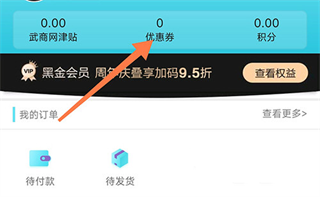武商网上购物app下载-武商网官方下载v6.2.5安卓版