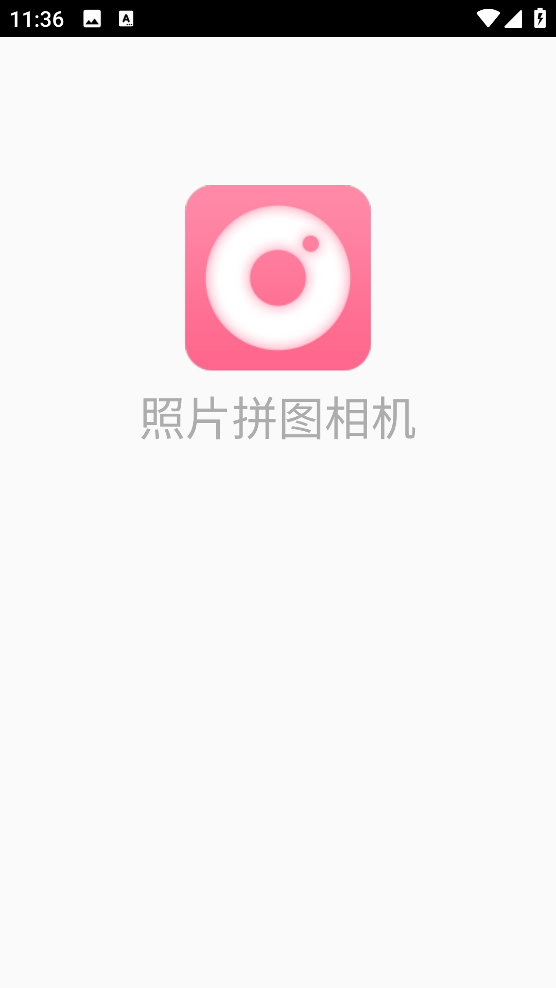 照片拼图相机截图1