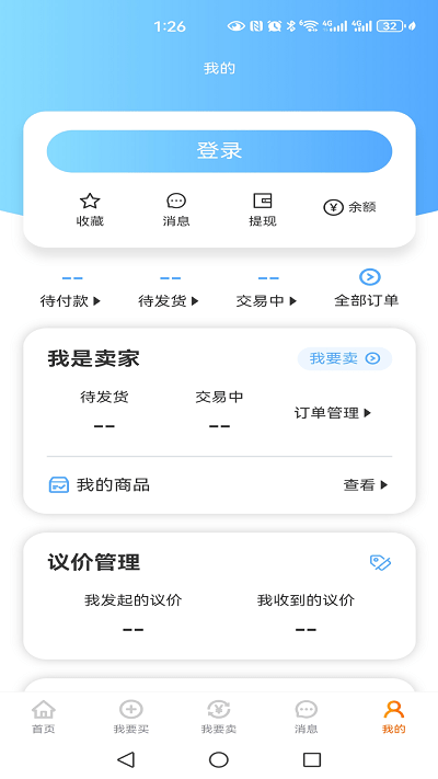 久乐游戏交易平台截图3