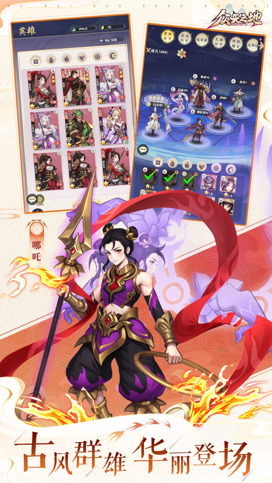 众矢之地手游截图2