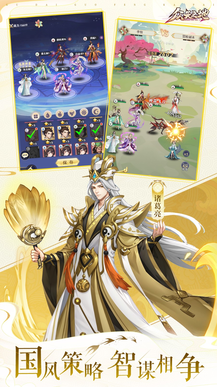 众矢之地手游截图3