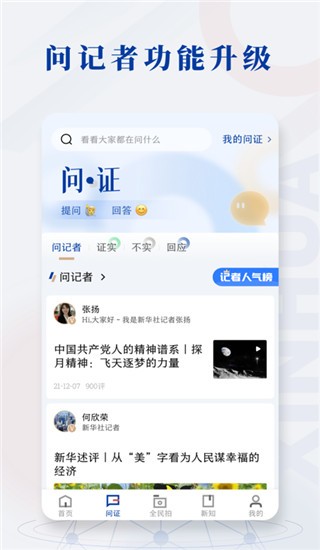 新华社截图2