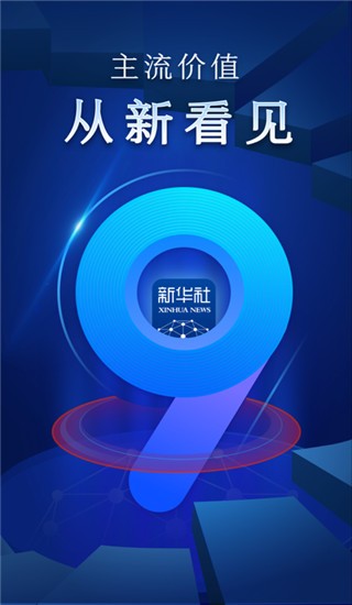 新华社截图5