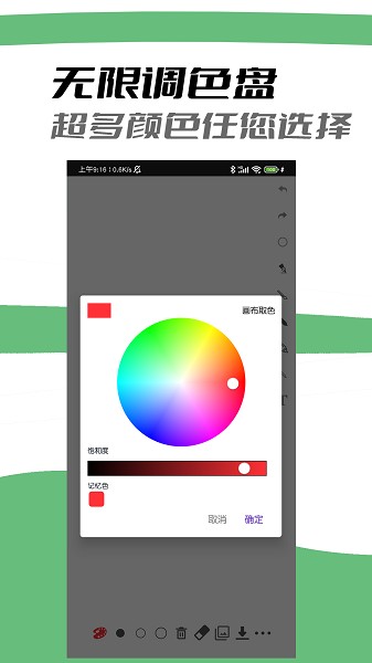 极简白板截图2