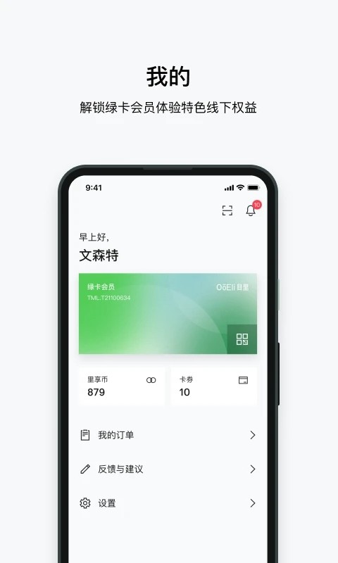 目里截图3