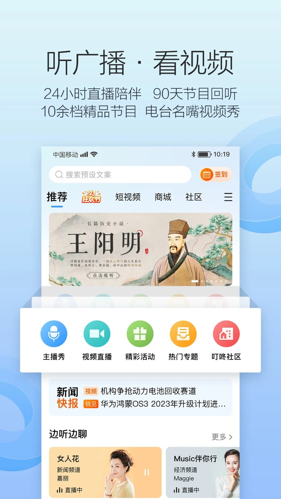 叮咚fm截图2