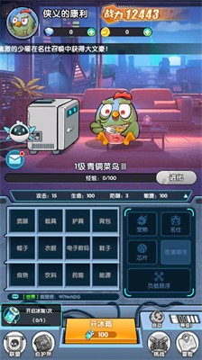 小怪大冒险截图2