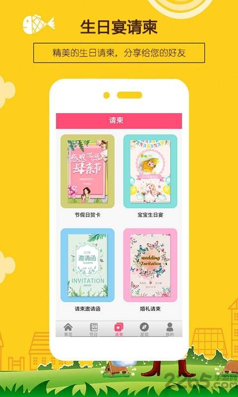 生日提醒助手截图4