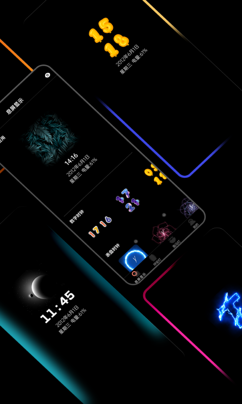 AOD熄屏显示截图3