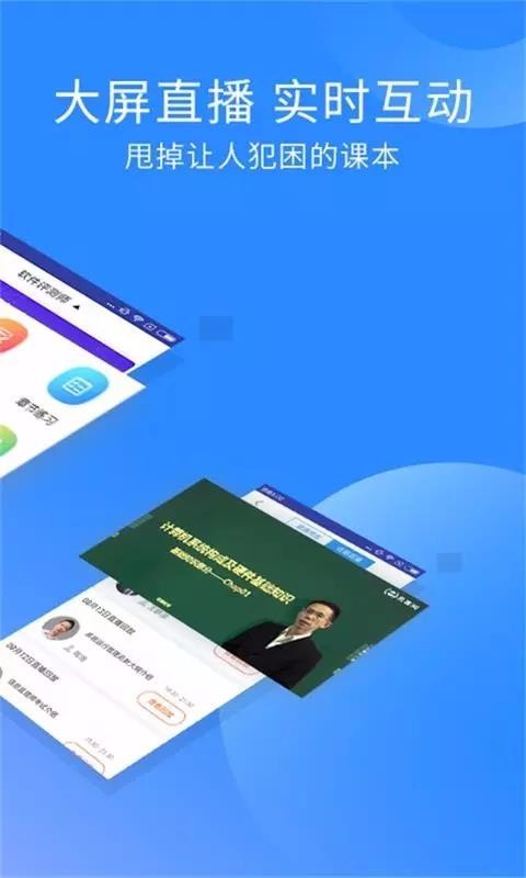 软件评测师考试截图2