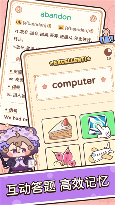 熊猫单词宝截图4