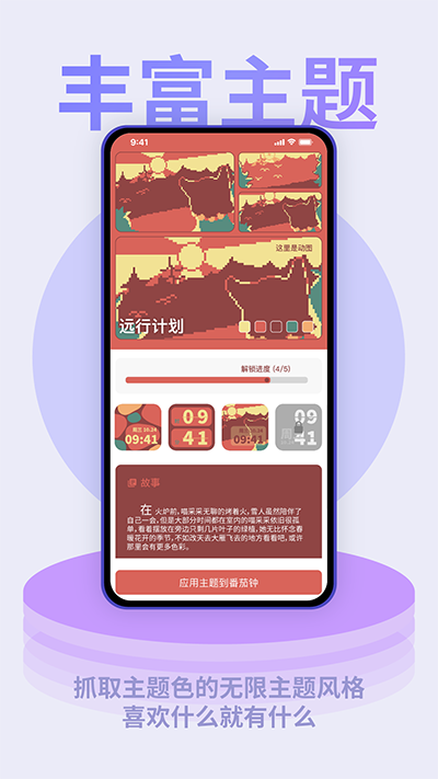 色采时钟截图5