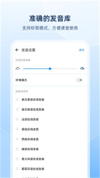 欧陆词典截图2
