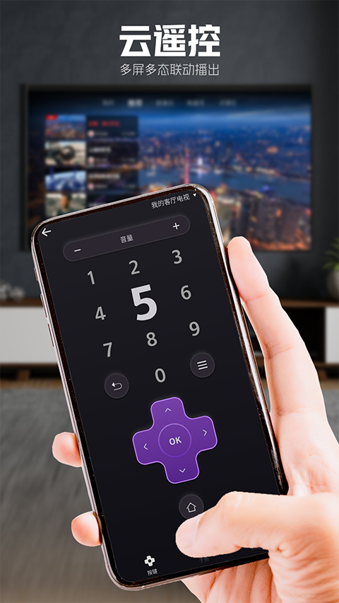 东方有线5G云TV截图2