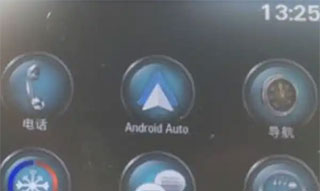 谷歌车载系统Android Auto