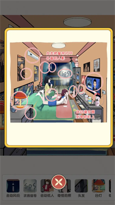 无敌脑洞找茬王者截图2