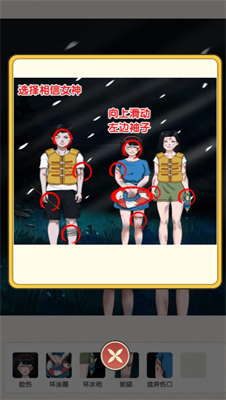 无敌脑洞找茬王者截图1