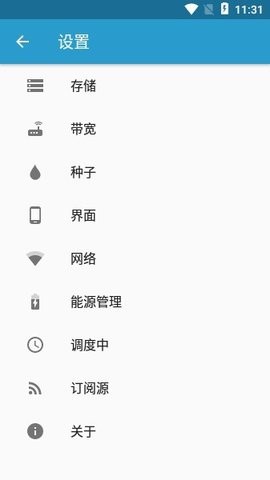 flud种子追踪器截图2
