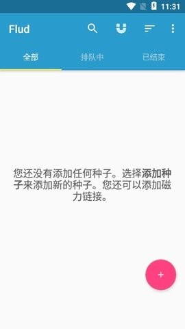 flud种子追踪器截图1