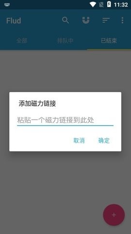 flud种子追踪器截图3