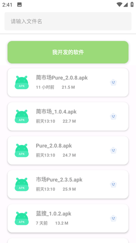 果盒软件库截图2