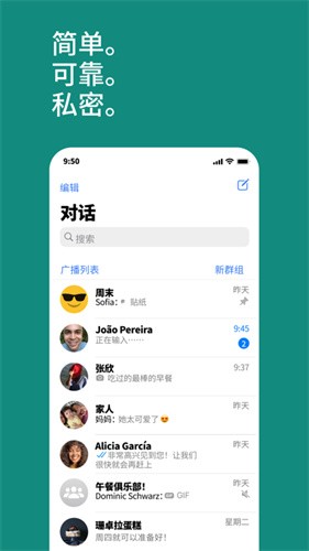 whatsapp中文版官方截图4