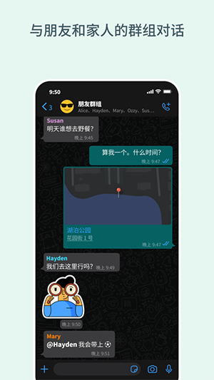 whatsapp中文版官方截图2