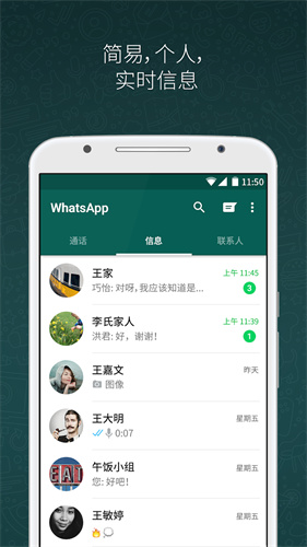 whatsapp中文版2024