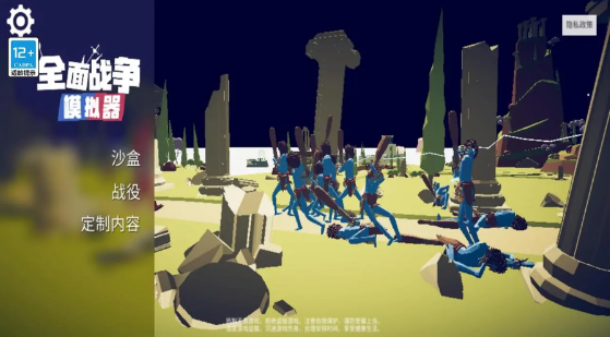 全面战争模拟器部落时代7723模组菜单截图2