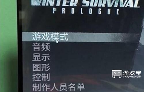 冬日幸存者怎么设置中文