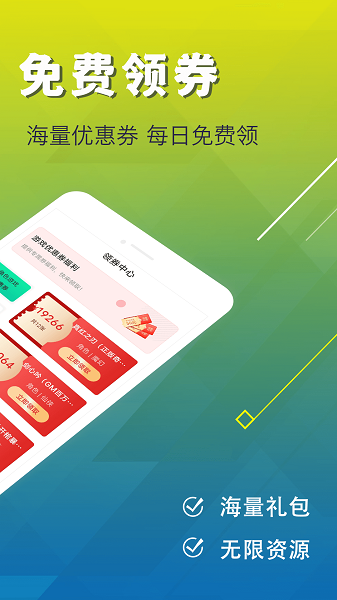 ONE游戏宝盒截图3