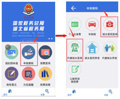 湖北税务网上税务局