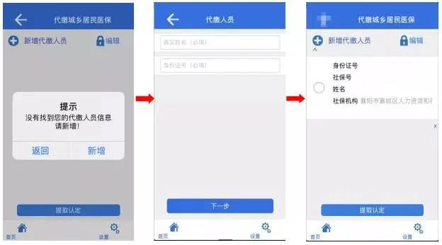 湖北税务网上税务局