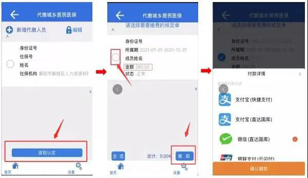 湖北税务网上税务局