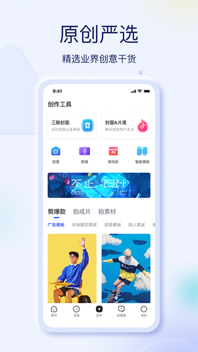 巨量创意截图1