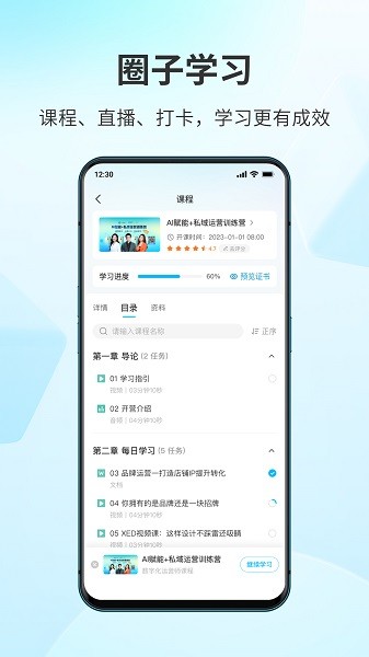 鹅圈子截图2
