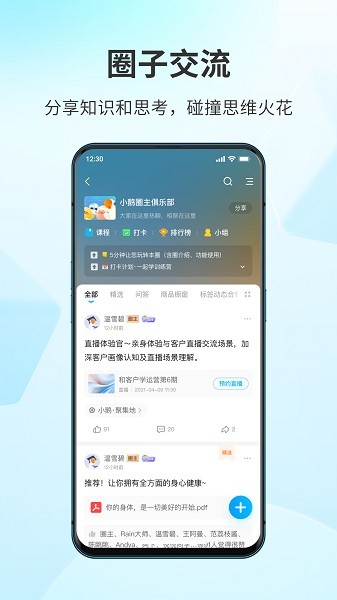 鹅圈子截图4