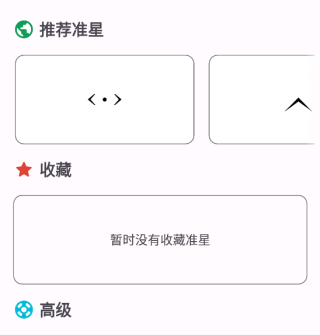 准星精灵免费吃鸡专用版