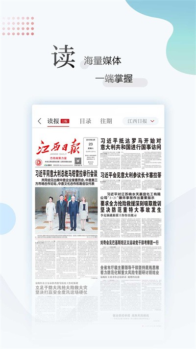 江西新闻截图5