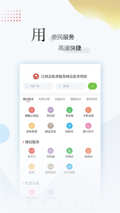 江西新闻截图4