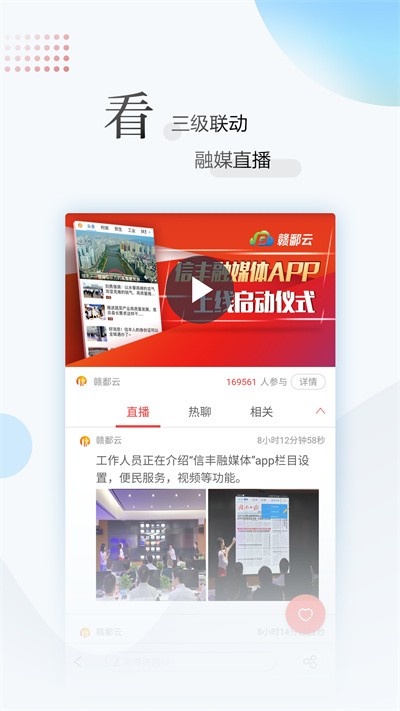 江西新闻截图1