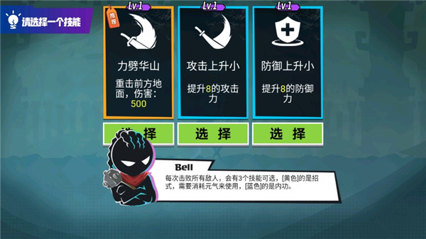 火柴人功夫大师无限金币版