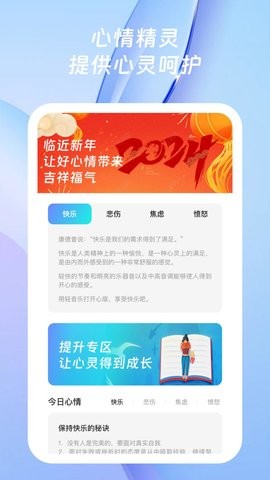 方糖手机精灵截图1